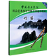 竹笛(1-10級中國音樂(lè )學(xué)院社會(huì )藝術(shù)水平考級全國通用教材)