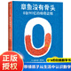 【正版】章魚沒有骨頭：0到90億的驚奇之旅數(shù)學思維輕科普精品兒童繪本圖書集現(xiàn)貨 單本全冊 章魚沒有骨頭：0到90億的驚奇之旅