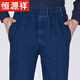 恒源祥高彈力松緊腰牛仔褲男士高腰寬松深襠中老年男褲春秋新款休閑褲子 厚 款ZN008深藍色 3XL (2尺6-2尺8)