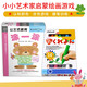 公文式教育：啟蒙繪畫動手涂鴉益智手工書2歲+（含公文式蠟筆）