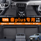 乾佰QIANBAI比亞迪秦plus腳墊dmi榮耀版ev冠軍版全包圍2024專用tpe汽車主駕駛 【單層】全車整套TPE腳墊 21-2023 2024款比亞迪秦plus腳墊