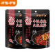 呷哺呷哺 火鍋底料咖喱牛油番茄菌湯清油多種口味 牛油150g*2袋