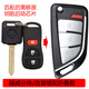 314°適用尼桑汽車(chē)鑰匙軒逸經(jīng)典改裝驪威逍客啟辰騏達新陽(yáng)光遙控器鑰匙 驪威+禮包刀鋒款