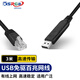 可思未來(lái) USB轉RJ45上網(wǎng)線(xiàn) 聯(lián)網(wǎng)轉接線(xiàn) 電腦USB連接路由器網(wǎng)卡寬帶以太網(wǎng)線(xiàn)轉接線(xiàn) 3米 KS-D-UR3