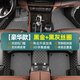 喬氏全包圍汽車腳墊適用大眾軒逸朗逸帕薩特思域邁騰凱美瑞卡羅拉腳墊 【豪華款】黑金皮革+黑灰絲圈 【更多車系】已匹配萬款車型