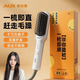 奧克斯（AUX）直發(fā)梳負離子梳子便攜蓬松神器拉直頭發(fā)夾板女士防燙內(nèi)扣高顱頂不傷發(fā)直卷發(fā)棒兩用直發(fā)梳子 旗艦款【陶瓷釉/負離子雙重護發(fā)+定型久】 30mm