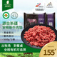 天萊香牛 安格斯有機牛肉餡 2斤 牛肉糜 原切 國產(chǎn) 安格斯有機牛肉餡2斤