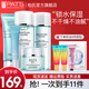 柏氏（PAT'S）水柔護(hù)膚品化妝品水乳套裝女士補(bǔ)水保濕冬季護(hù)膚禮盒干皮官網(wǎng)旗艦 【全套】潔面+水+乳+霜+眼霜