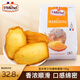 圣米希爾（St Michel）瑪德琳蛋糕熱加工糕點150g法國百年品牌辦公室小零食早餐下午茶