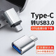 手機(jī)OTG轉(zhuǎn)接頭Type-c轉(zhuǎn)USB3.0U盤讀卡器鼠標(biāo)鍵盤小米OPPO 高速3.0白色款 一個(gè)裝【質(zhì)保720天】