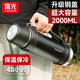 富光保溫杯壺大容量保溫杯壺男女外出水杯壺車(chē)載大號旅行戶(hù)外便攜水杯 黑色2000ml