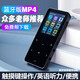 尚展（SHANGZHAN） X3學生隨身聽mp3播放器便攜觸摸有屏無損音樂高清藍牙看電子書英語聽力學習定時鬧鐘日歷 黑色4G無外無耳機