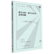 因子分析:統計方法與應用問(wèn)題