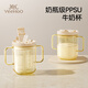 英氏（YEEHOO）兒童吸管學(xué)飲杯帶刻度PPSU材質(zhì)寶寶喝水杯牛奶杯學(xué)生早餐杯