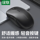 綠聯(lián)無線藍(lán)牙雙模鼠標(biāo) 輕音辦公鼠標(biāo) 人體工程學(xué)設(shè)計(jì) 適用蘋果華為聯(lián)想筆記本電腦鼠標(biāo) 黑色