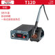 德力西 T12焊臺電烙鐵大功率數顯可調恒溫手機維修焊接工具DIY套件