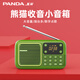 熊貓（PANDA）S1收音機老人插卡音箱老年唱戲機聽戲聽歌戲曲播放器老年人專用半導體小廣播音樂播放機便攜式音響 綠色【含數(shù)據(jù)線+手腕帶】