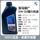 美孚寶馬機油5W30 0W20 0W30全合成機油國六寶馬X1X3X5 5系3系7系 寶馬LL-04 國六 5W-30 5升