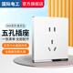 國際電工開關插座面板 86型暗裝家用白色墻壁一開五孔多孔二三插電源插座 五孔插座