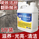 京悠雨大理石材專用打蠟拋光液瓷磚上光地板護(hù)理石英石臘家用地磚增亮劑 2500g