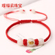 胖東來(lái)同款紅繩男士轉運珠旺姻緣男桃花運本年命月老手鏈 紅繩屬兔-0ON