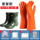 絕緣靴10KV20KV25KV30KV35KV國(guó)家電網(wǎng)供電局專用電工高壓絕緣雨鞋 35kv絕緣靴+35kv絕緣手套【新日期，放心購(gòu)】 44