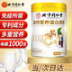 北京同仁堂 蛋白粉 蛋白粉老年人免疫力補充營養(yǎng)品增強乳清高鈣營養(yǎng)蛋白質(zhì)粉 1罐 送長輩實用