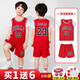 圣希奴（SaintsYno）兒童籃球服秋冬男童運動套裝小學(xué)生比賽訓(xùn)練服打底衣球星24號球衣 公牛23號紅色短袖套裝 110碼（身高95-110CM）