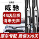 長(cháng)喜豐田威馳雨刮器2014原廠(chǎng)膠條10無(wú)骨08款2019年17原裝威馳雨刷器片 威馳【2008至2023款】前雨刮一對裝