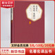 高老頭 彩虹糖系列名著名譯叢書 人民文學(xué)出版 巴爾扎克的代表作品
