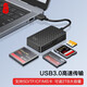 川宇USB3.0高速多功能多合一讀卡器適用佳能索尼尼康SD/CF/MS儲存卡監控行車(chē)記錄儀TF內存卡 USB3.0(四卡四讀）