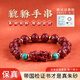 吉照堂正品朱砂手串男款紫金砂招財貔貅蛇年本命年轉(zhuǎn)運(yùn)珠手鏈男士禮物 【招財】貔貅金錢手串-12mm