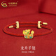 中國黃金（CHINA GOLD）龍舟黃金手鏈男女足金本命年生肖龍轉(zhuǎn)運(yùn)手繩情人節(jié)生日禮物送愛人 順風(fēng)順?biāo)宙湣句摻z繩】約0.5g