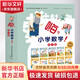 嗨小學(xué)數學(xué) 第123456輯年級學(xué)前數學(xué)繪本故事套裝全10冊 6-12歲小學(xué)數學(xué)課本知識小學(xué)生兒童教輔復習資料 【10冊】嗨小學(xué)數學(xué)第二輯