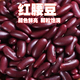 紅腰豆紅蕓豆新貨斤云南特產(chǎn)紅豆新鮮四季豆云豆米飯豆子蕓豆腰 精選 紅腰豆【3斤】