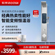 歐帝潔S2集成熱水器新品多功能電即熱式智能恒溫集成熱水器一體式家用支持全屋供水 8500W 拉絲銀
