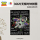 3D-JP迪士尼巴斯光年366片掛墻無(wú)框時(shí)鐘拼圖潮玩禮物一飛沖天HK1034
