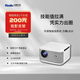 華錄（Hualu） 方糖LB10入門級便攜家用投影機(jī)智能微投1920*1080智能影院投影儀 白色