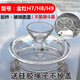 金灶原廠配件H9玻璃蓋正品H8茶爐電茶壺燒水壺蓋子H7煮水壺蓋原裝蓋子 金灶H7、H8、H9壺蓋1個