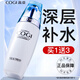 高姿（COGI）爽膚水絲蛋白滋潤保濕精華水深層補水親膚易吸收 高姿絲蛋白滋潤保濕精華水170ml