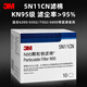 3M 6200防毒面具防塵口罩化工噴漆油漆農藥防有機氣體專(zhuān)用透氣面罩 5N11濾棉1盒/10片（N95濾棉）