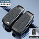 正希適用奧迪Q3鑰匙套折疊Q2L A1 TT A3殼A6 Q7 Q5保護殼扣包金屬 奧迪C款【黑皮】槍單殼