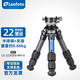 徠圖（Leofoto）LS-223CEX+RH-0 半球平臺碳纖維支架 爬樓迷你桌面快速調節水平三腳架 LS-223CEX+RH-0（腳架+夾座）