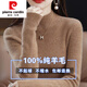 皮爾卡丹100純羊毛衫女2024秋冬新款半高領(lǐng)毛衣純色羊毛打底衫 焦糖 M(建議95-110斤)