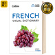 柯林斯法語圖解詞典 Collins French Visual Dictionary 英語法語雙語詞典字典 全彩插圖 可搭Word Power Made Easy 進(jìn)口原版書籍 英文原版