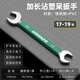綠林（GREENER）雙頭開(kāi)口扳手兩用沾塑小板手叉子插口工具套裝板子叉口8-10呆扳手 【沾塑柄】17X19mm
