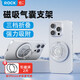 ROCK手機指環(huán)扣磁吸氣囊手機支架magsafe引磁環(huán)桌面手機架硅膠小巧便攜穩(wěn)固支撐可伸縮拆卸透明