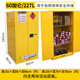 KOSTER科斯特防爆柜12/30加侖?；穬?chǔ)存柜雙鎖油漆試劑電池防火防爆箱 60加侖黃色加厚款【防爆合格證】