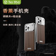 THE TREE適用蘋果iPhone15promax手機殼14pro鋁合金保護套13香薰殼magsafe磁吸防摔散熱高檔木紋無邊框超薄 【胡桃木】香薰棉*高定皮紋*無邊框裸機手感 iPhone 15