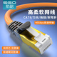 斯格（SGO） 八類網(wǎng)線CAT8萬兆跳線電腦電視網(wǎng)絡(luò)寬帶連接線電竟級工程家用成品8芯雙絞線雙屏蔽 八類高柔工業(yè)拖鏈網(wǎng)線 5米
